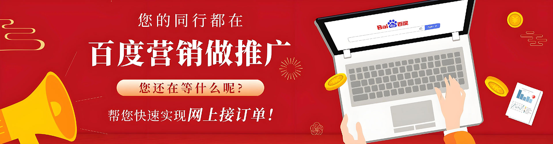 云浮百度推广优化
